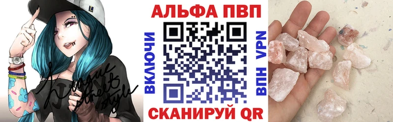 A-PVP Соль Арск