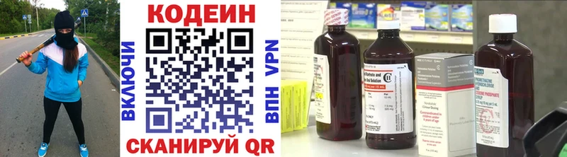 Кодеиновый сироп Lean напиток Lean (лин)  Арск 