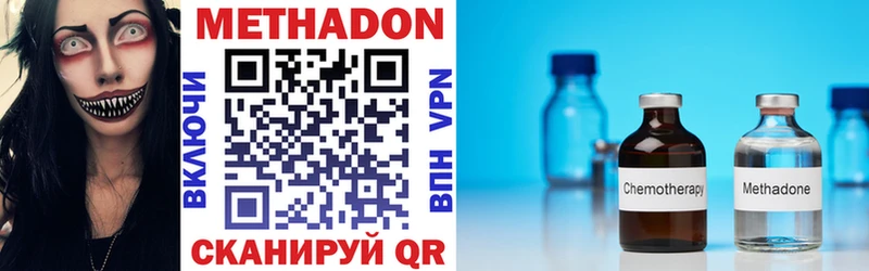 МЕТАДОН methadone  Арск 